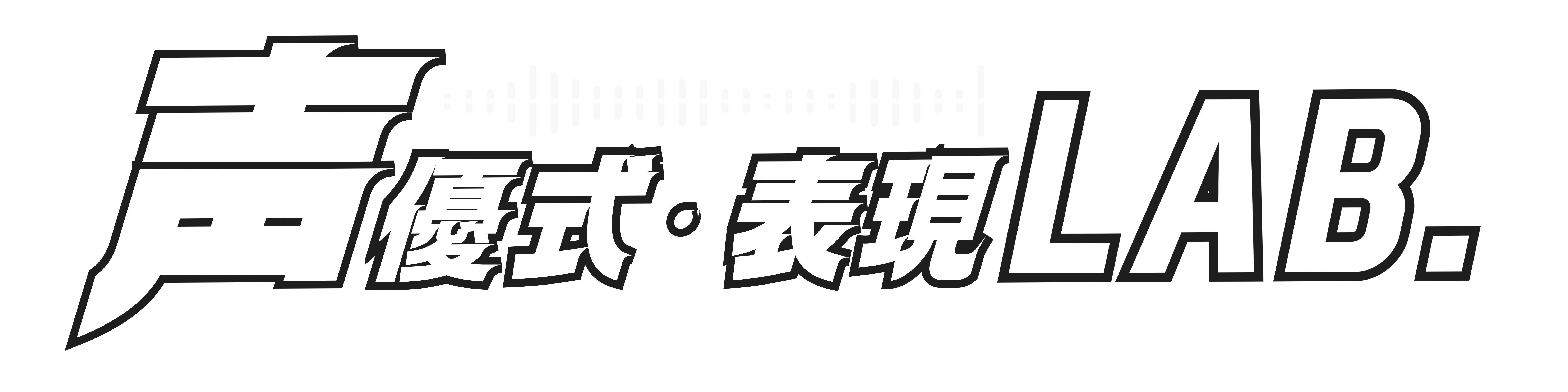 声優式・表現ラボ